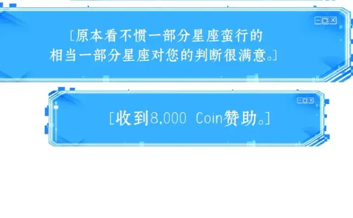 《全知读者视角》068 没有王的世界（4）图143