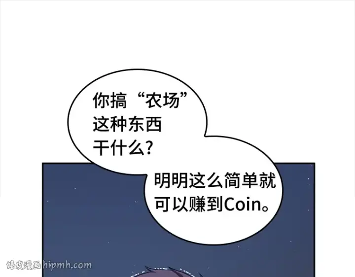 《全知读者视角》068 没有王的世界（4）图144