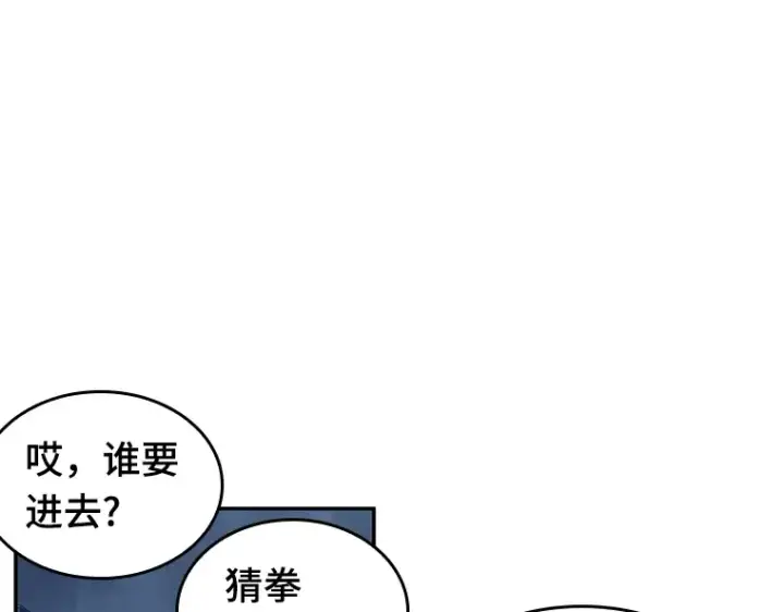 《全知读者视角》068 没有王的世界（4）图15