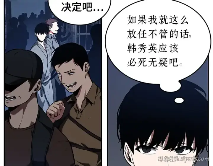《全知读者视角》068 没有王的世界（4）图16
