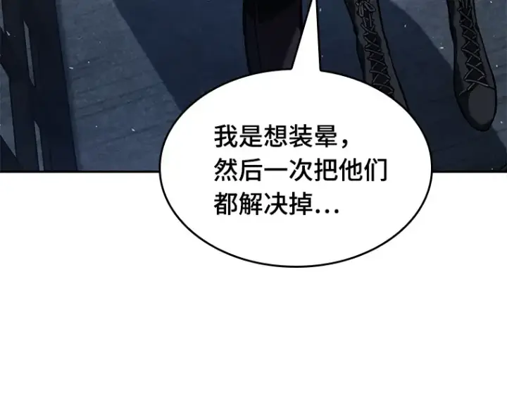 《全知读者视角》068 没有王的世界（4）图161