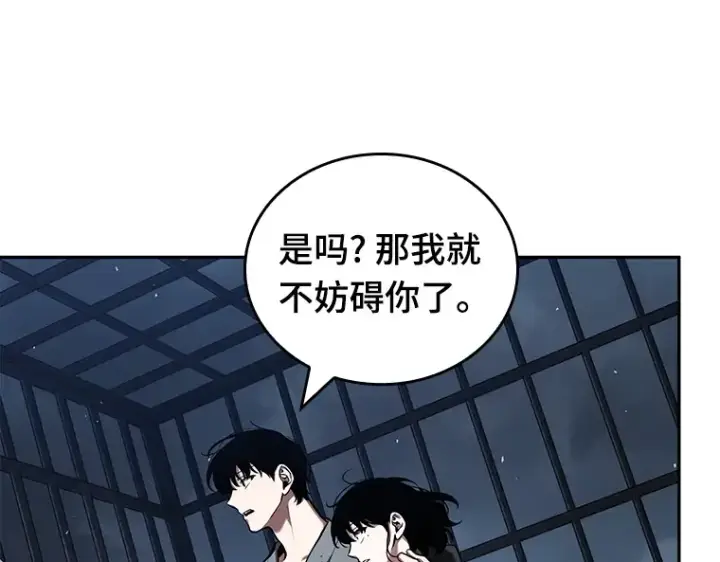 《全知读者视角》068 没有王的世界（4）图162