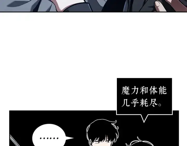 《全知读者视角》068 没有王的世界（4）图167