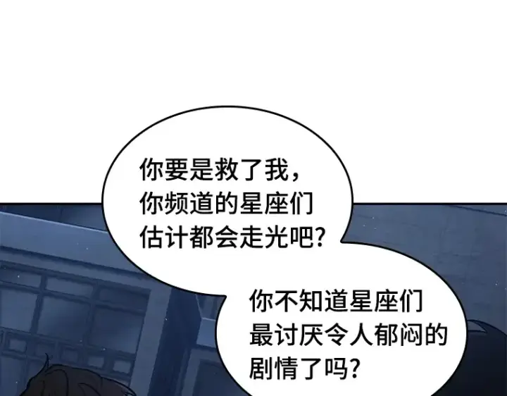 《全知读者视角》068 没有王的世界（4）图169