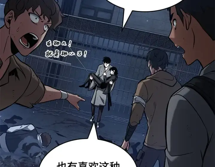 《全知读者视角》068 没有王的世界（4）图170