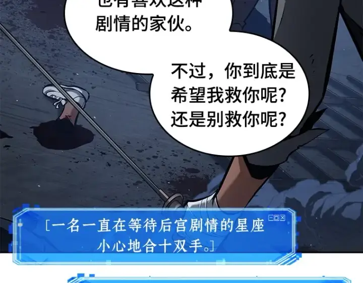 《全知读者视角》068 没有王的世界（4）图171