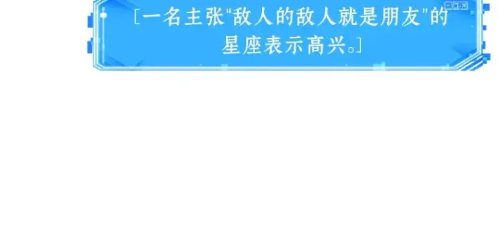 《全知读者视角》068 没有王的世界（4）图172