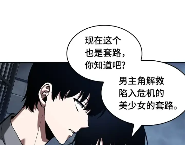 《全知读者视角》068 没有王的世界（4）图173