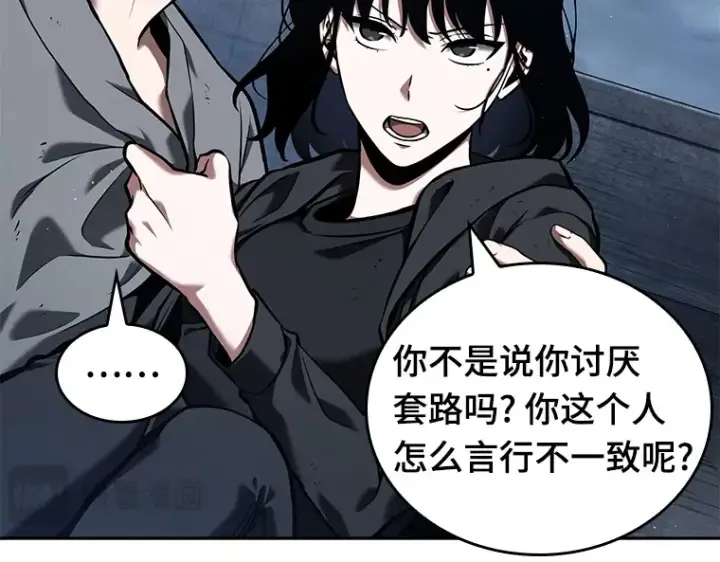 《全知读者视角》068 没有王的世界（4）图174