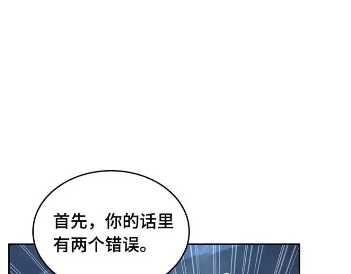 《全知读者视角》068 没有王的世界（4）图175