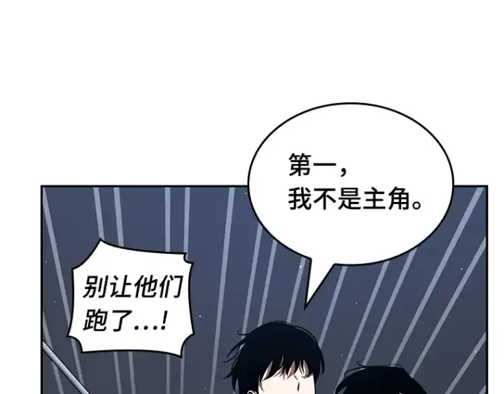 《全知读者视角》068 没有王的世界（4）图179
