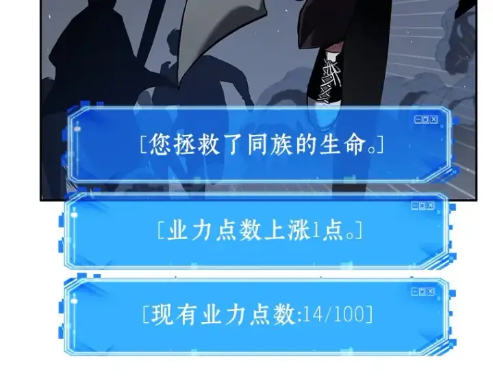 《全知读者视角》068 没有王的世界（4）图181