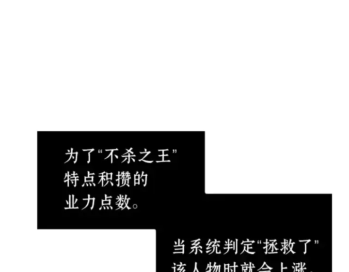 《全知读者视角》068 没有王的世界（4）图182