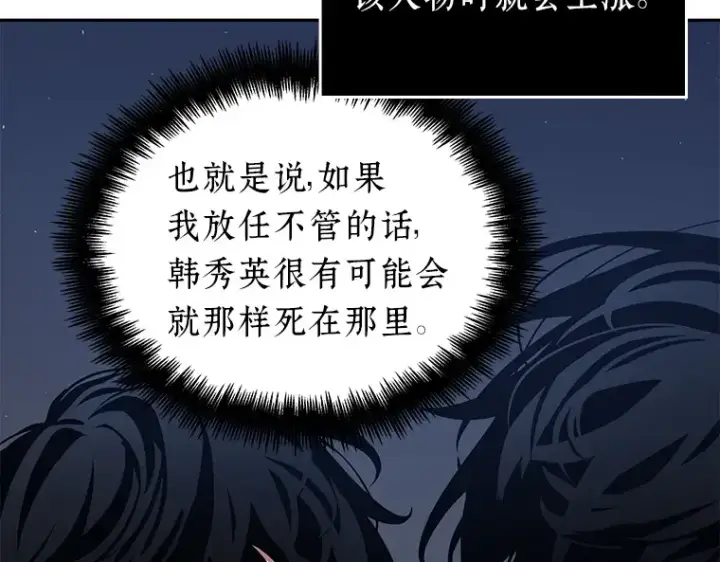 《全知读者视角》068 没有王的世界（4）图183