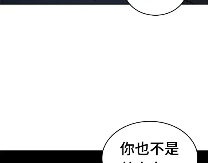 《全知读者视角》068 没有王的世界（4）图185