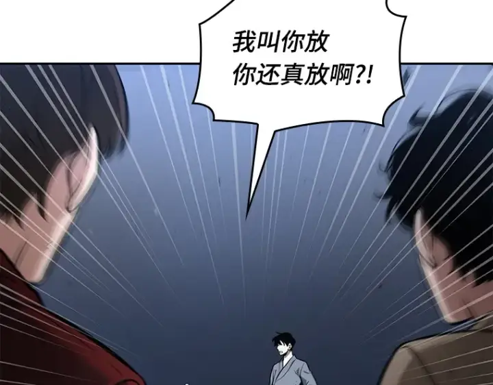 《全知读者视角》068 没有王的世界（4）图194