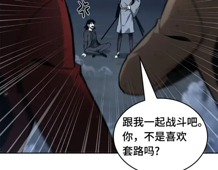 《全知读者视角》068 没有王的世界（4）图195