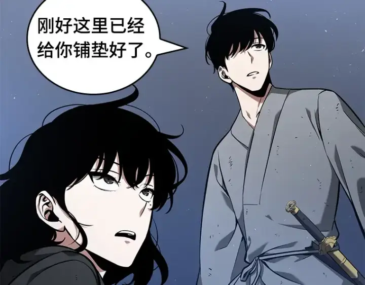 《全知读者视角》068 没有王的世界（4）图197