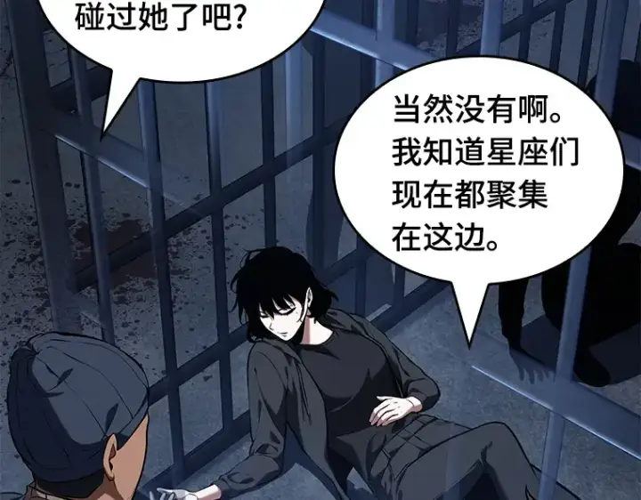 《全知读者视角》068 没有王的世界（4）图2