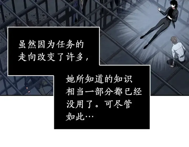 《全知读者视角》068 没有王的世界（4）图20