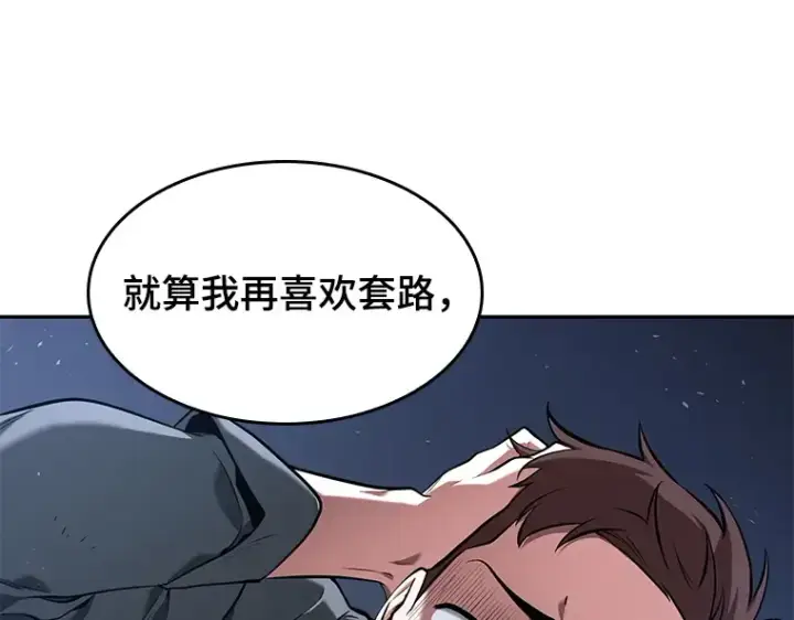 《全知读者视角》068 没有王的世界（4）图203