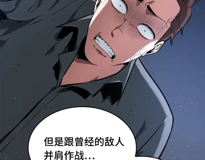 《全知读者视角》068 没有王的世界（4）图204