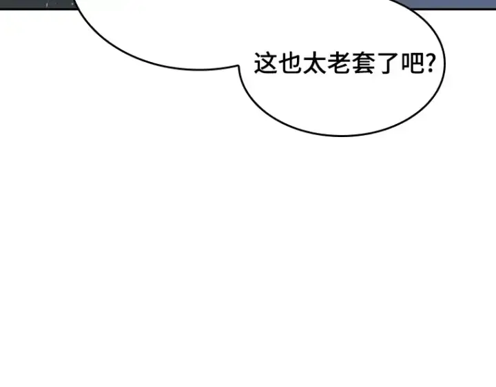 《全知读者视角》068 没有王的世界（4）图205