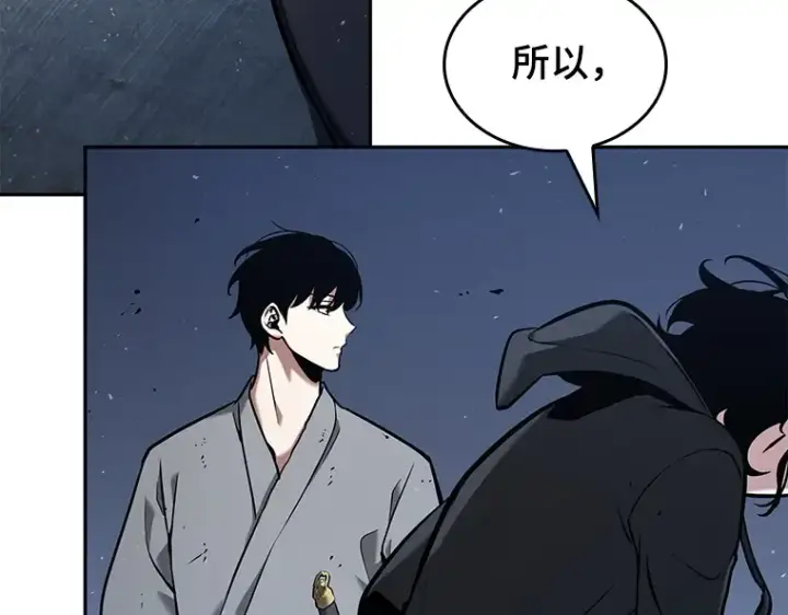 《全知读者视角》068 没有王的世界（4）图207