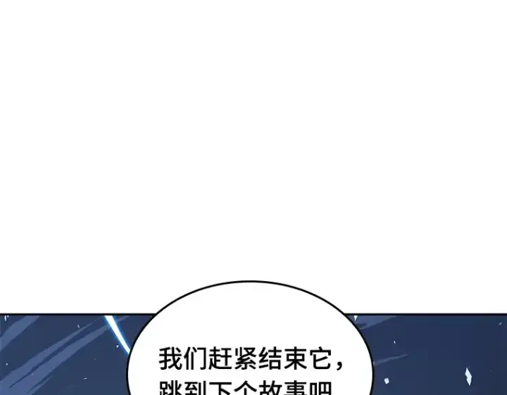 《全知读者视角》068 没有王的世界（4）图209