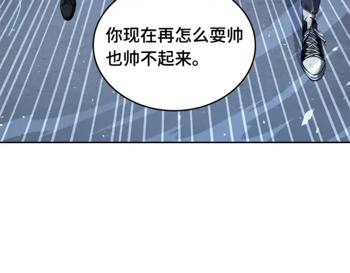 《全知读者视角》068 没有王的世界（4）图212