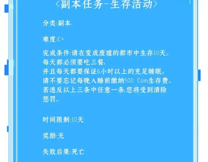 《全知读者视角》068 没有王的世界（4）图214