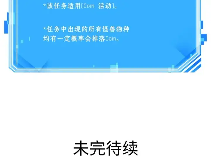 《全知读者视角》068 没有王的世界（4）图215
