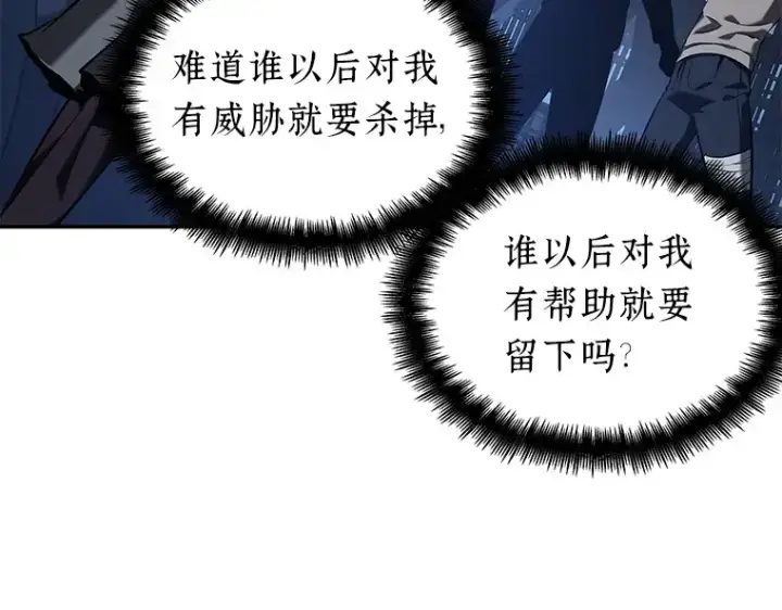 《全知读者视角》068 没有王的世界（4）图25