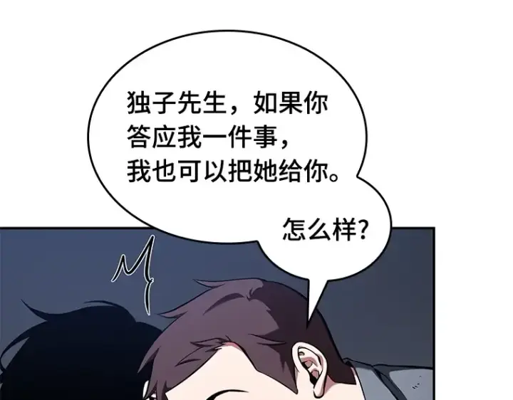 《全知读者视角》068 没有王的世界（4）图26