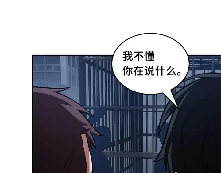 《全知读者视角》068 没有王的世界（4）图28