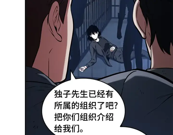 《全知读者视角》068 没有王的世界（4）图29