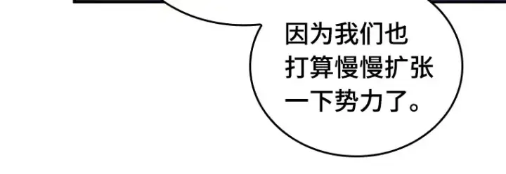 《全知读者视角》068 没有王的世界（4）图30
