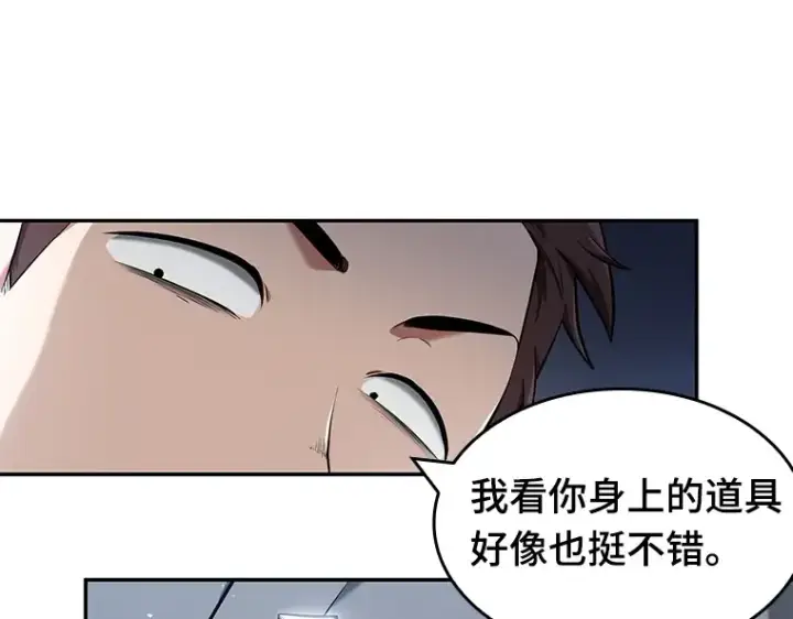 《全知读者视角》068 没有王的世界（4）图31