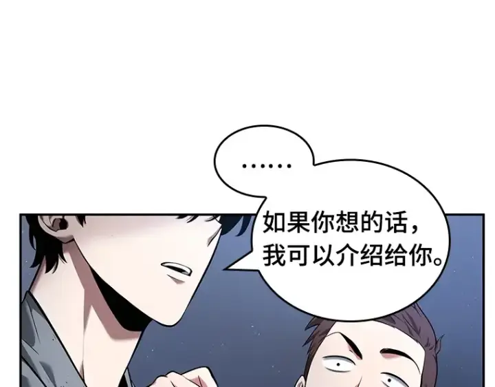 《全知读者视角》068 没有王的世界（4）图33