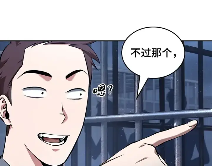 《全知读者视角》068 没有王的世界（4）图35