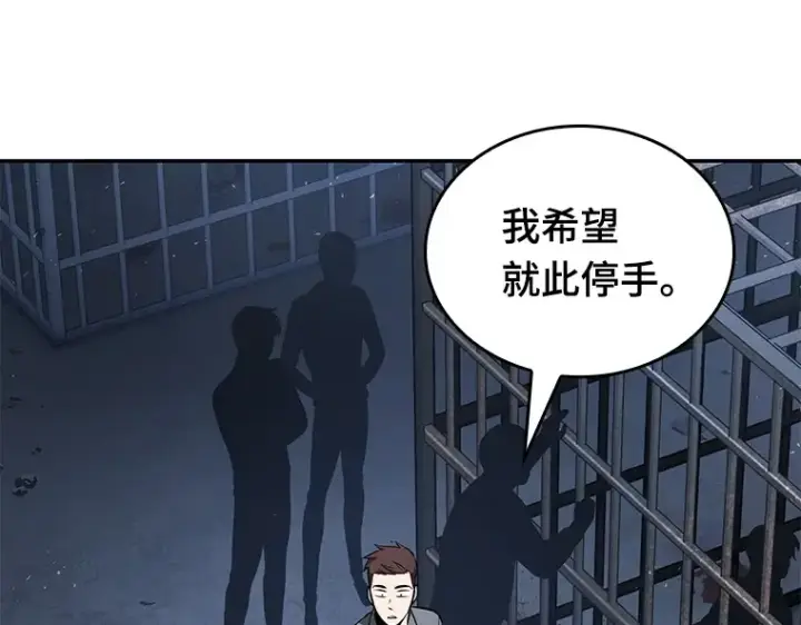 《全知读者视角》068 没有王的世界（4）图37