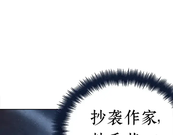 《全知读者视角》068 没有王的世界（4）图4