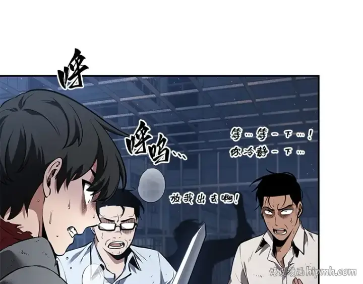 《全知读者视角》068 没有王的世界（4）图40