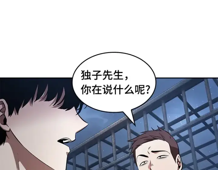 《全知读者视角》068 没有王的世界（4）图44