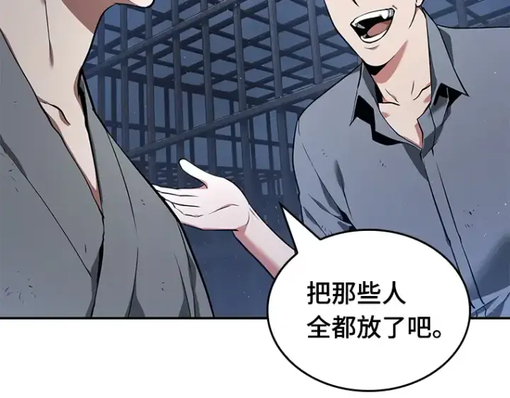 《全知读者视角》068 没有王的世界（4）图45