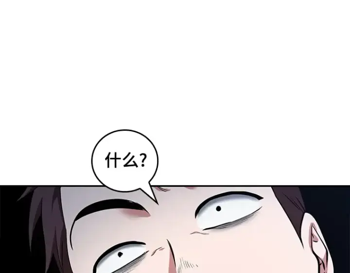 《全知读者视角》068 没有王的世界（4）图46