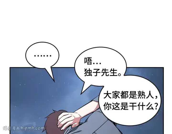 《全知读者视角》068 没有王的世界（4）图48