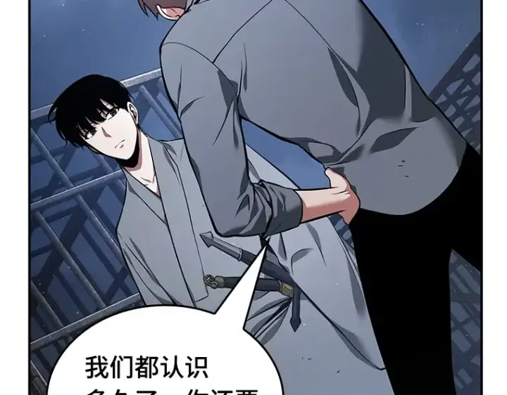 《全知读者视角》068 没有王的世界（4）图49
