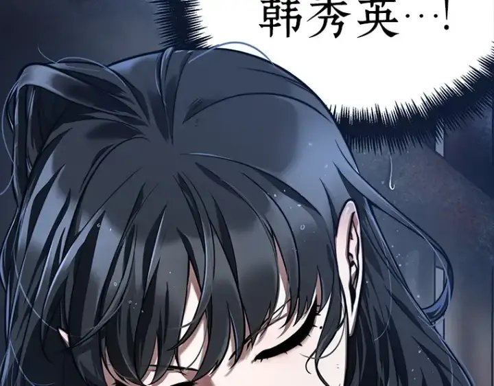 《全知读者视角》068 没有王的世界（4）图5