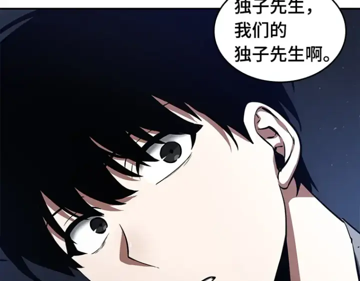 《全知读者视角》068 没有王的世界（4）图51